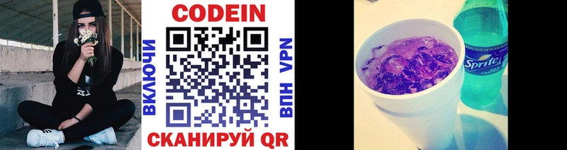 Codein Purple Drank ОМГ ОМГ онион Наро-Фоминск