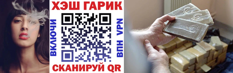 купить наркотик  Наро-Фоминск  omg ссылка  Гашиш гарик 
