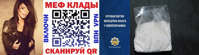 дарнет шоп  Наро-Фоминск  Мефедрон кристаллы 