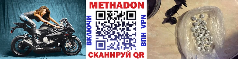Метадон кристалл  Наро-Фоминск 