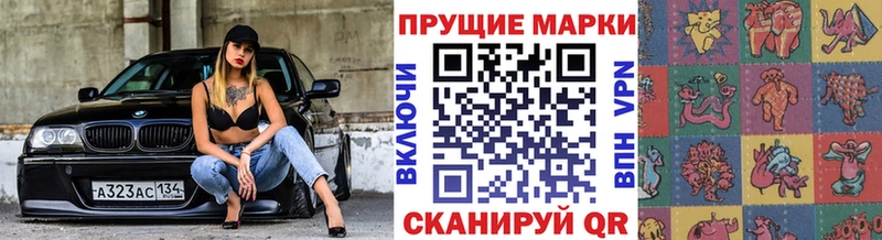 Марки 25I-NBOMe 1,8мг  где можно купить наркотик  Наро-Фоминск 